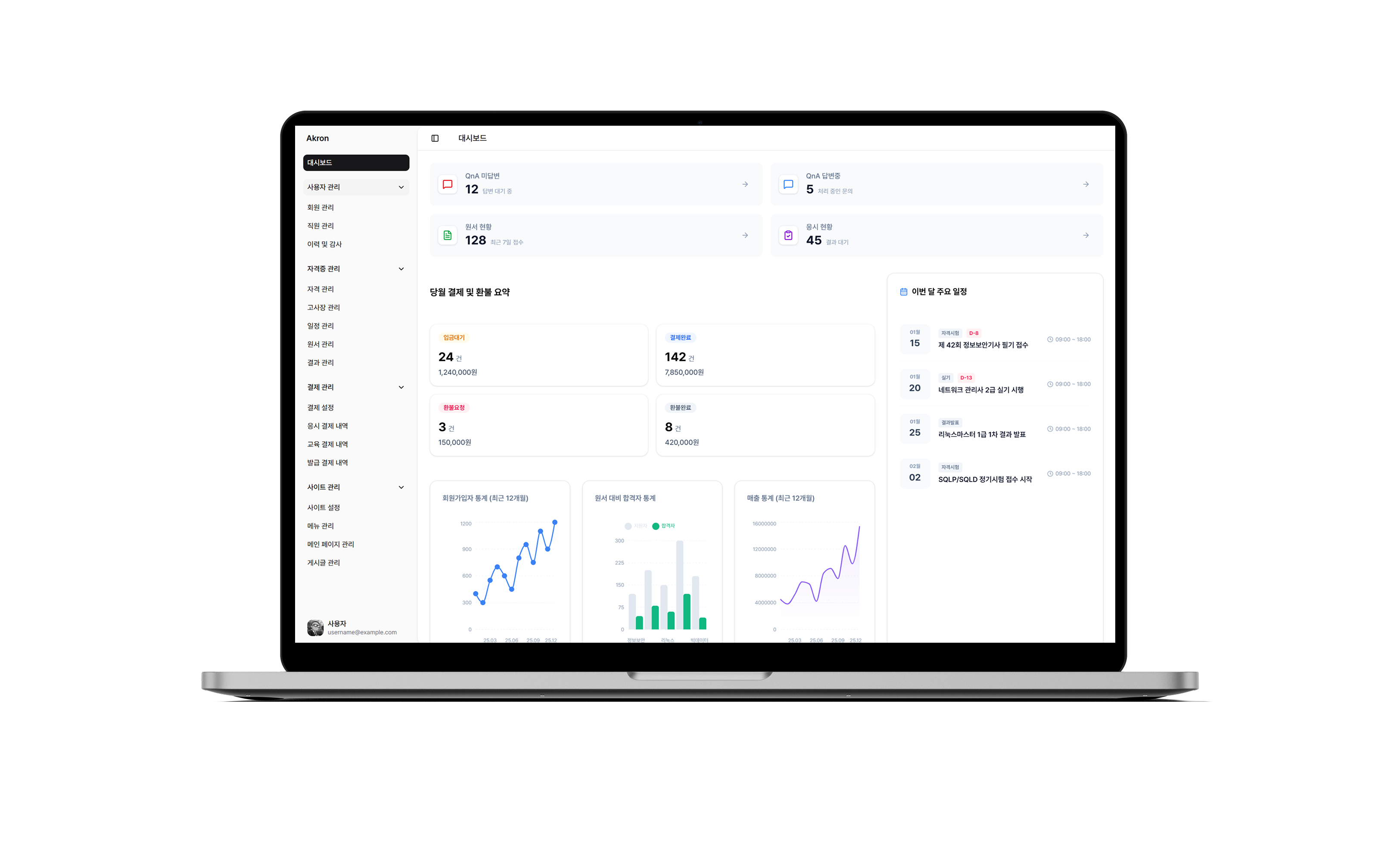 PCS 데스크탑 대시보드 미리보기